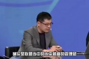 杨毅：雷霆管理层是联盟水平最高的 三年时间彻底改变球队