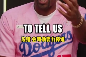 阿里纳斯：库杜詹退役联盟需要新门面 塔图姆没被捧丢了东决MVP